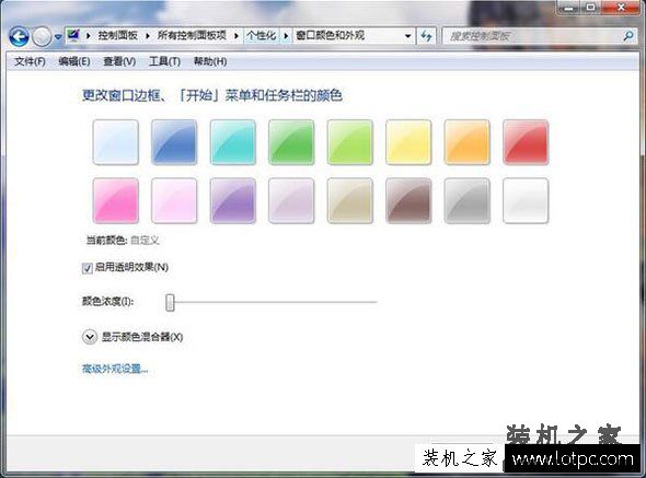 Win7系统如何更改默认字体颜色 Win7修改默认字体颜色的方法