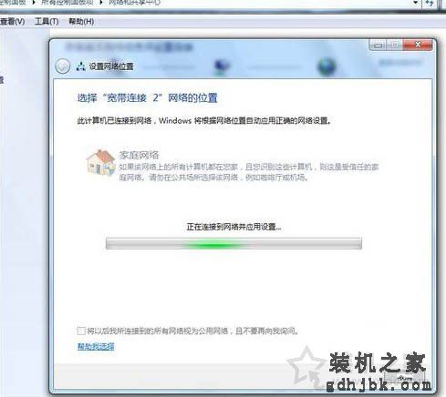 共享文件夹怎么设置？Win7系统共享文件夹设置的方法