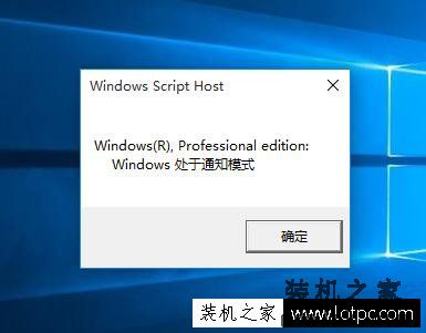 Win10系统slmgr命令大全使用方法介绍