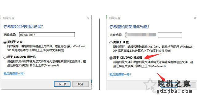 Win10电脑如何刻录光盘？利用win10自带刻录工具来刻录DVD光盘教程