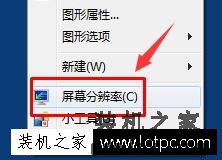 Win7电脑字体大小怎么设置？Win7系统字体大小设置的方法