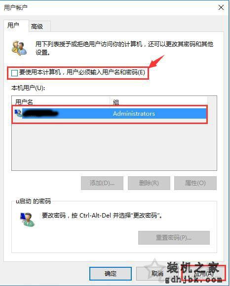 Win10开机密码怎么取消？Win10电脑如何取消开机密码设置的方法