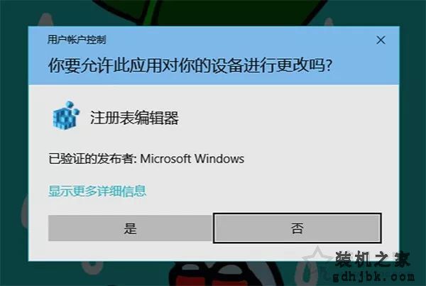 Windows 10系统如何禁止硬盘自动挂载的具体方法