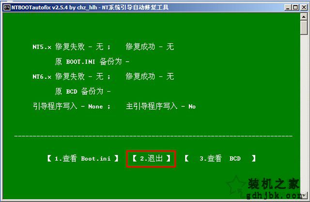 ntboot引导修复工具怎么用？优启通NTBOOTautofix系统引导修复教程