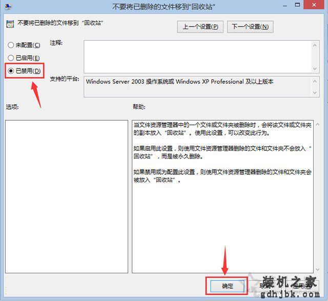 Win10系统彻底删除文件不进入收站的方法教程