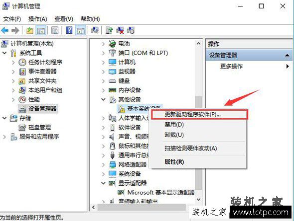 Win10系统驱动怎么更新？Win10系统驱动更新方法