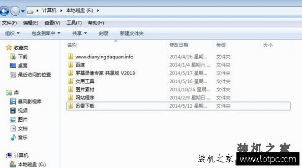 win7系统怎么隐藏文件夹