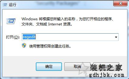 Win7系统关闭网络身份验证提示框的操作方法