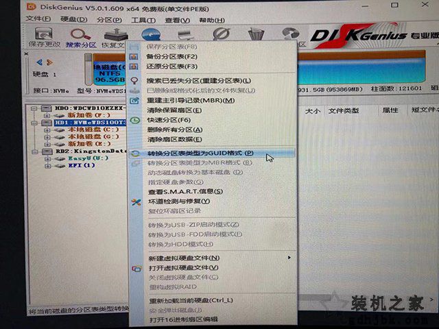 传统Legacy引导+MBR硬盘格式无损转换UEFI+GPT的操作方法