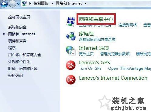 Win7系统下网络发现已关闭怎么办？Win7系统启用/关闭网络发现方法