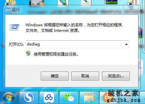 笔记本/台式机怎样查询电脑配置？本机电脑配置查询方法