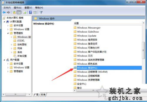 Windows移动中心在哪里？Windows移动中心怎么关闭或者开启方法