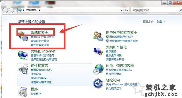 Win7如何关闭防火墙？Windows7系统开启与关闭防火墙的方法