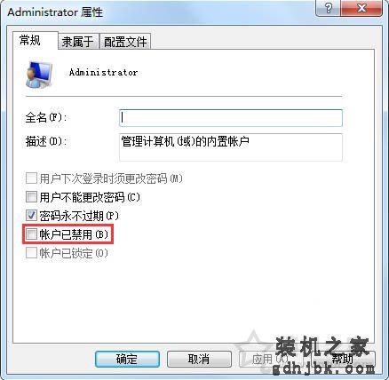 administrator被禁用怎么办？Win7系统administrator被禁用解决方法