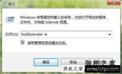 shutdown定时关机命令怎么用？shutdown定时关机命令使用方法