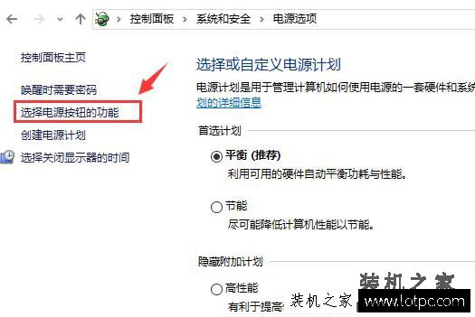 Win10快速启动怎么关闭与开启？Win10系统开启/关闭快速启动的方法