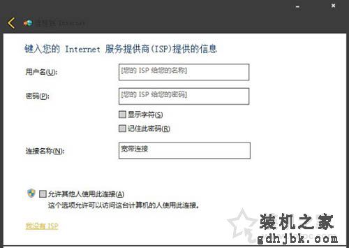 Win7电脑宽带连接怎么创建快捷方式？Win7系统创建宽带连接的方法