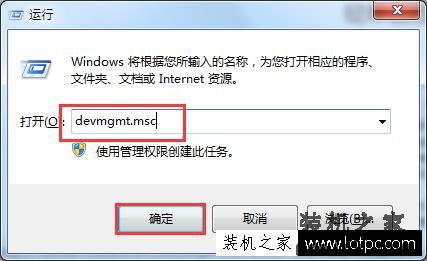 Win7系统如何卸载网卡驱动？电脑卸载网卡驱动的方法