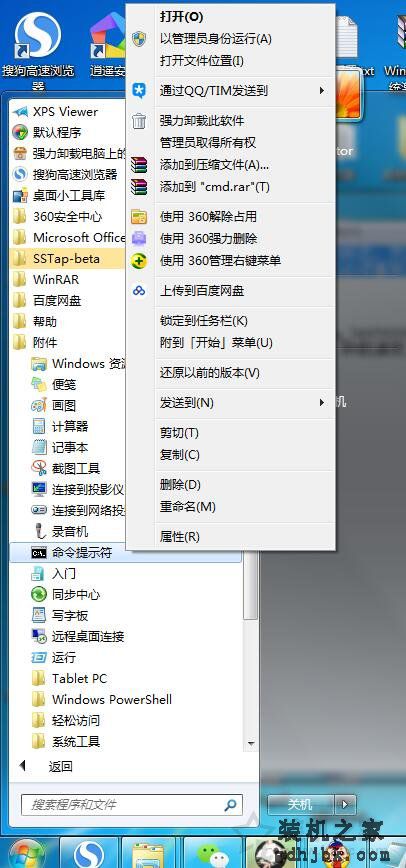 Win7电脑网络连接有个红叉怎么办？电脑网络有红叉叉的解决方法