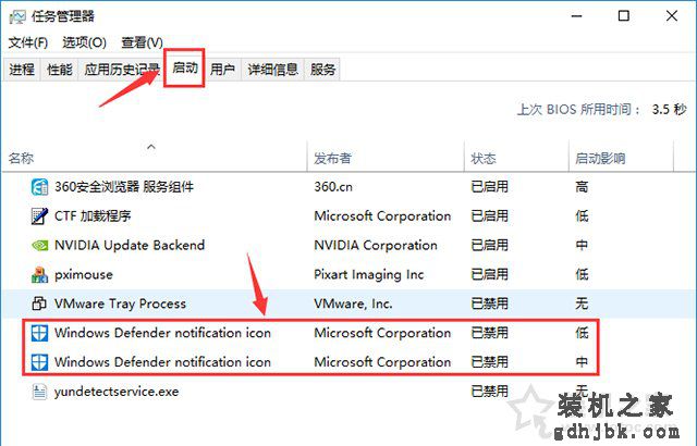 手把手教你Win10创意者彻底关闭windows defender杀毒软件方法