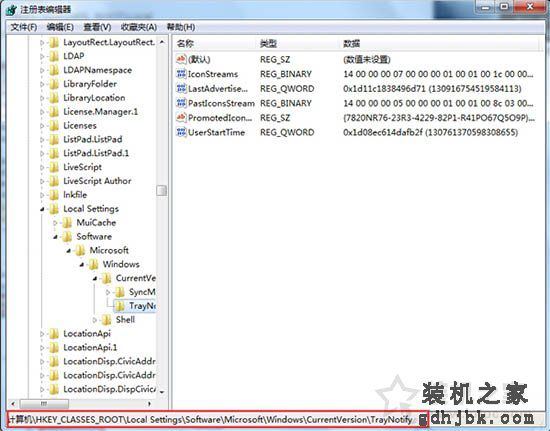 Win7系统电脑清理任务栏图标的操作方法