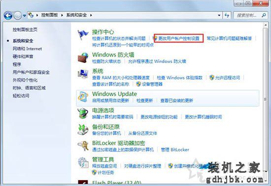 更改用户账户控制设置在哪？Win7系统如何关闭用户账户控制设置？