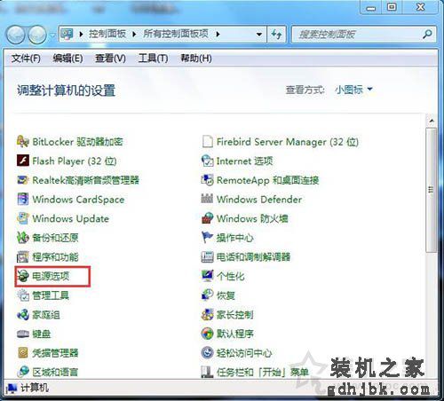 电脑睡眠模式怎么设置？Win7系统电脑睡眠设置方法