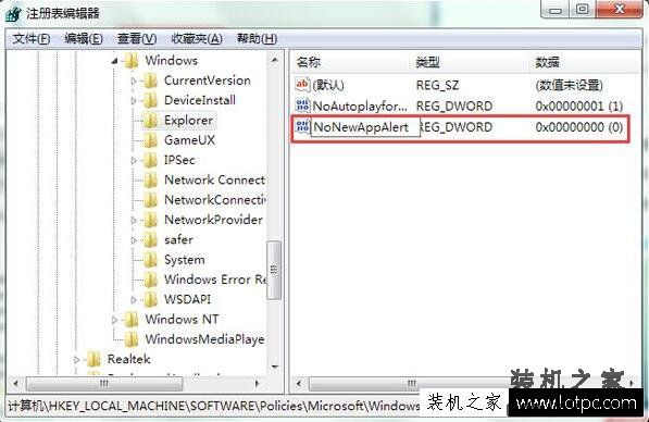 Win7系统如何禁止弹出对话框 Win7电脑禁止弹出对话框的方法