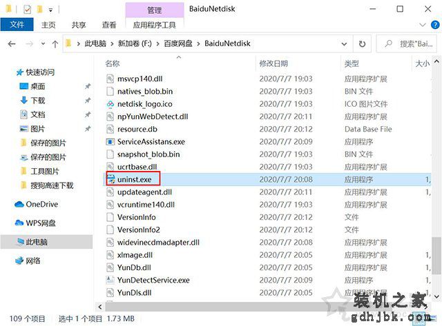 Win10在哪里卸载软件程序？Win10四种正确卸载软件或者游戏的方法