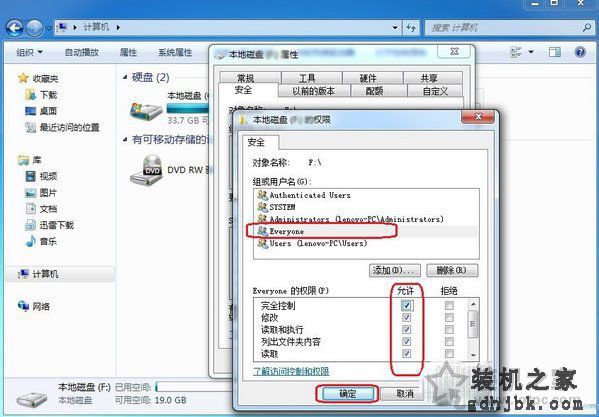 Win7系统everyone权限怎么设置 Win7系统下设置everyone权限方法