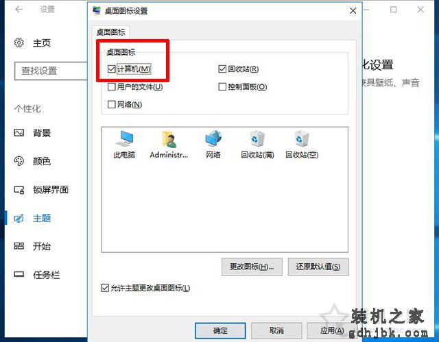 Win10我的电脑怎么放在桌面？Win10此电脑图标不见了的解决方法