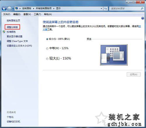 硬件加速怎么开启和关闭？Win7系统关闭或开启硬件加速的方法