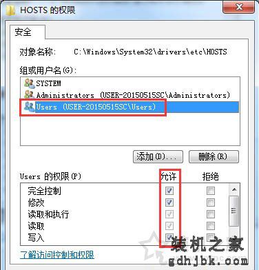 设置禁止电脑访问某个网站 Win7使用hosts文件屏蔽指定网站的方法