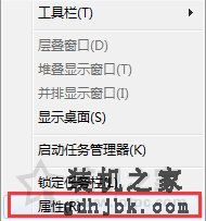 Win7系统电脑清理任务栏图标的操作方法