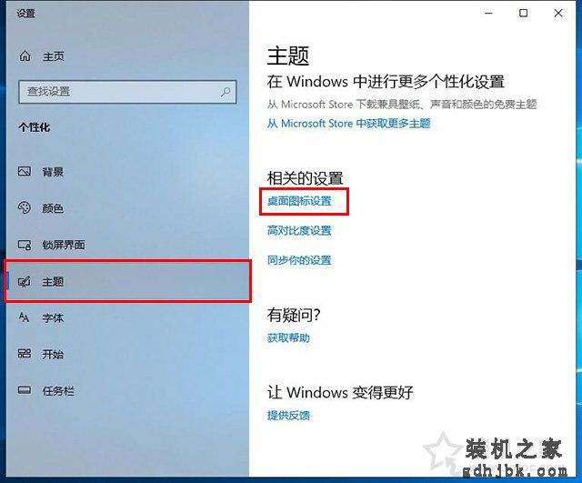 Win10如何把控制面板放到桌面上？Win10控制面板不见了解决方法