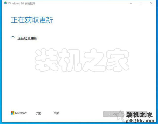如何升级Win10系统版本？利用微软工具在线升级Windows10系统教程