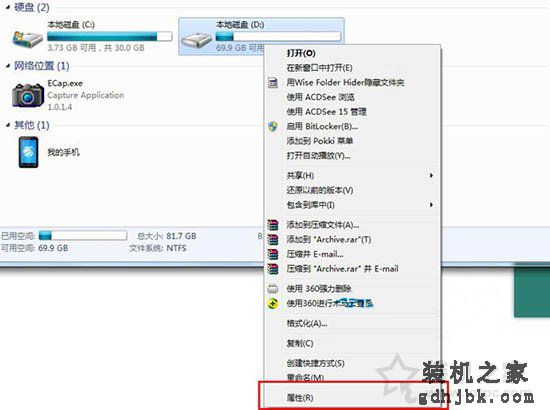Win7系统everyone权限怎么设置 Win7系统下设置everyone权限方法