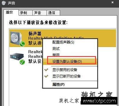 Win10系统中电脑如何设置扬声器为默认设备