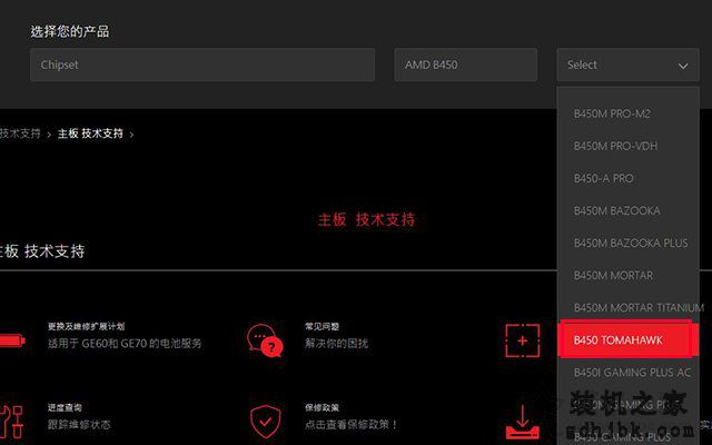 微星主板怎么更新bios版本？微星主板更新BIOS版本图文教程