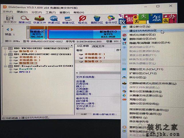 传统Legacy引导+MBR硬盘格式无损转换UEFI+GPT的操作方法
