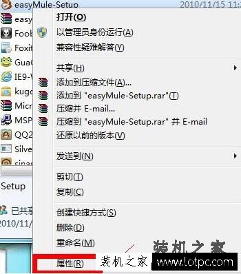 Win7如何以管理员身份运行程序？以管理员身份运行程序的设置方法
