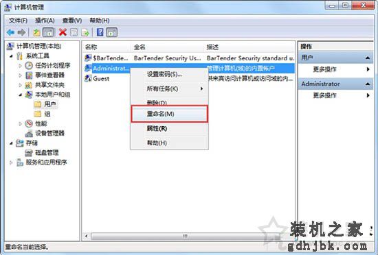 Win7系统如何取消访问共享文件夹的用户名和密码提示的方法