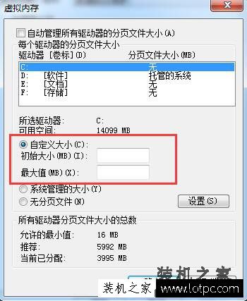 Win7系统缓存空间如何设置 Win7系统的缓存空间设置方法