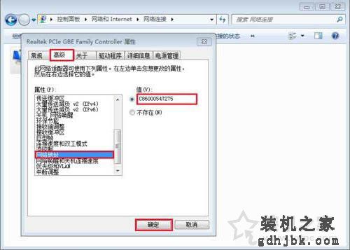 网卡物理地址怎么查？Win7网卡物理地址修改的方法