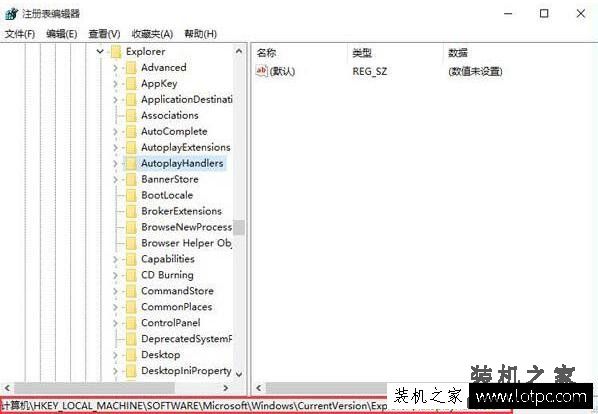Win10系统媒体中心设置自动启动的方法