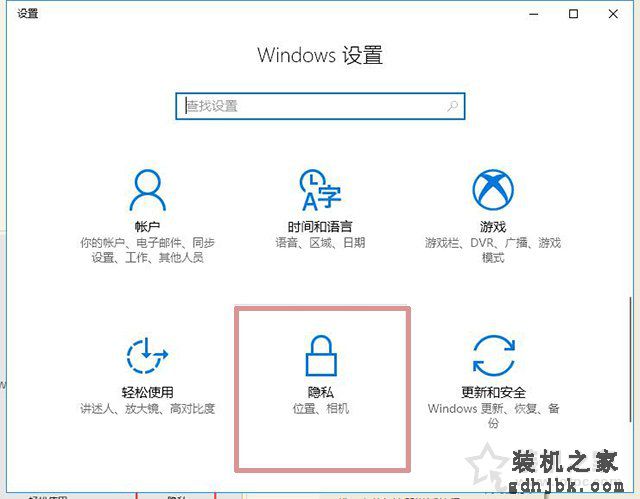 Windows10系统中彻底关闭小娜语音助手(Cortana)的方法