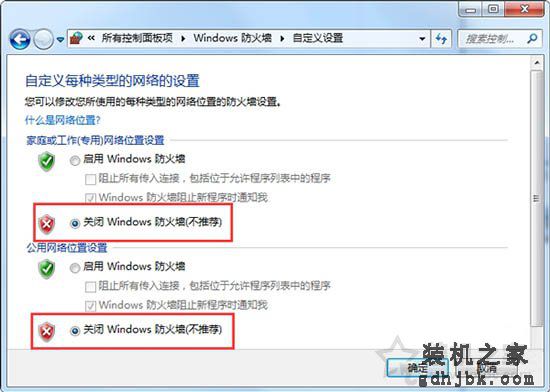 Win7系统如何取消访问共享文件夹的用户名和密码提示的方法
