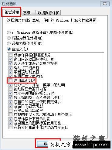 Win7系统显示/关闭任务栏缩略图的设置方法