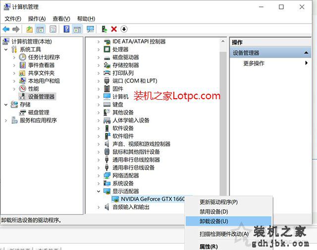 显卡驱动如何卸载重装？独立显卡之N卡驱动卸载重装的方法