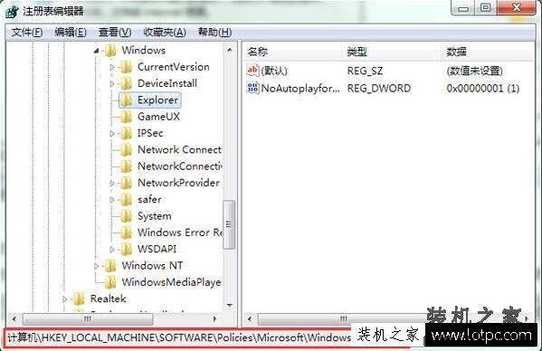 Win7系统如何禁止弹出对话框 Win7电脑禁止弹出对话框的方法